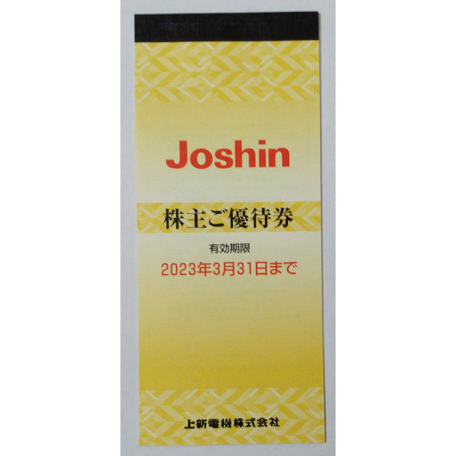 Joshin ジョーシン 株主優待券 5000円分 チケットの優待券/割引券(ショッピング)の商品写真