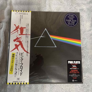 ピンクフロイド　狂気　LPレコード(ポップス/ロック(洋楽))