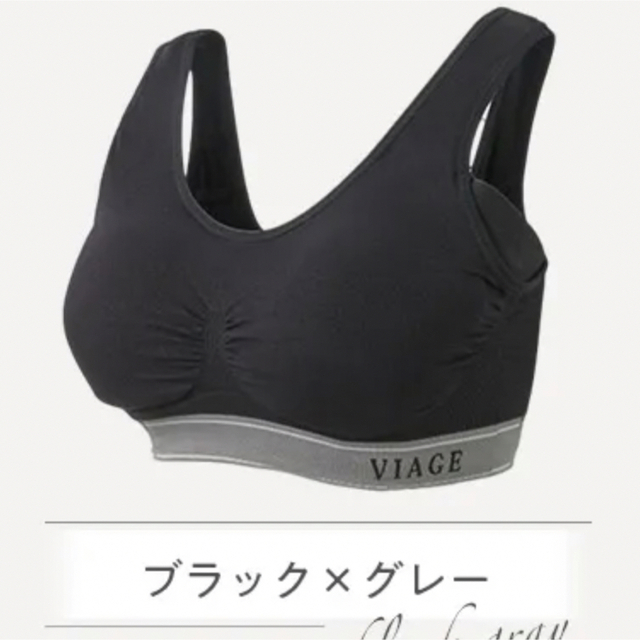 VIAGE(ヴィアージュ)のviage ビューティーアップナイトブラ レディースの下着/アンダーウェア(その他)の商品写真