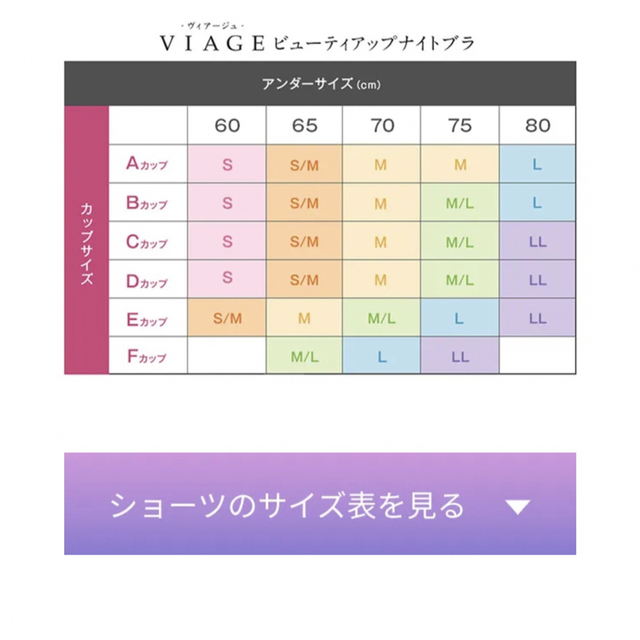 VIAGE(ヴィアージュ)のviage ビューティーアップナイトブラ レディースの下着/アンダーウェア(その他)の商品写真