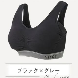 ヴィアージュ(VIAGE)のviage ビューティーアップナイトブラ(その他)