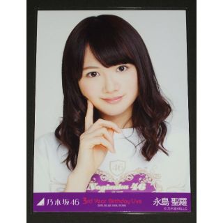 ノギザカフォーティーシックス(乃木坂46)の乃木坂46　永島聖羅　生写真１枚　３周年 Birthday Live(アイドルグッズ)