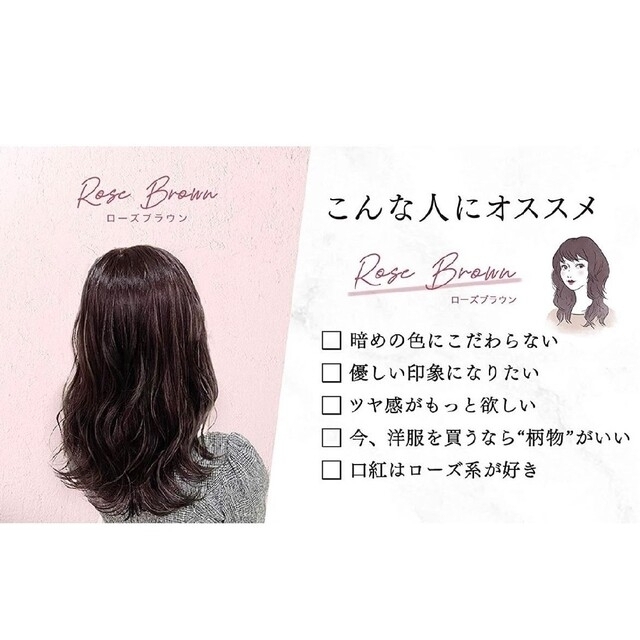 ★4本★ KAMIKA カミカ カラートリートメント ローズブラウン ヘアカラー コスメ/美容のヘアケア/スタイリング(ヘアケア)の商品写真