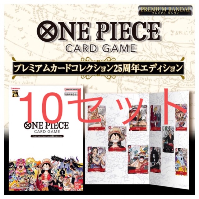 ONE PIECE(ワンピース)のワンピースカードゲーム プレミアムカード コレクション25周年エディション エンタメ/ホビーのアニメグッズ(カード)の商品写真
