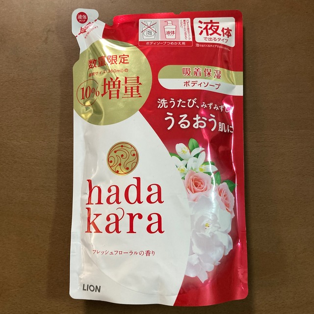 hadakara（LION）(ハダカラ)の★匿名配送★ライオン hadakara ボディソープ 液体 396ml×3個 コスメ/美容のボディケア(ボディソープ/石鹸)の商品写真