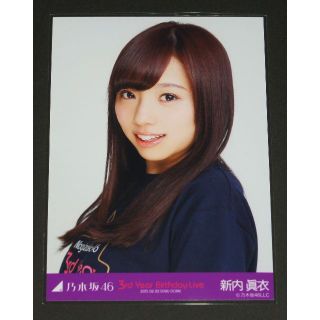 ノギザカフォーティーシックス(乃木坂46)の乃木坂46　新内眞衣　生写真１枚　３周年 Birthday Live(アイドルグッズ)