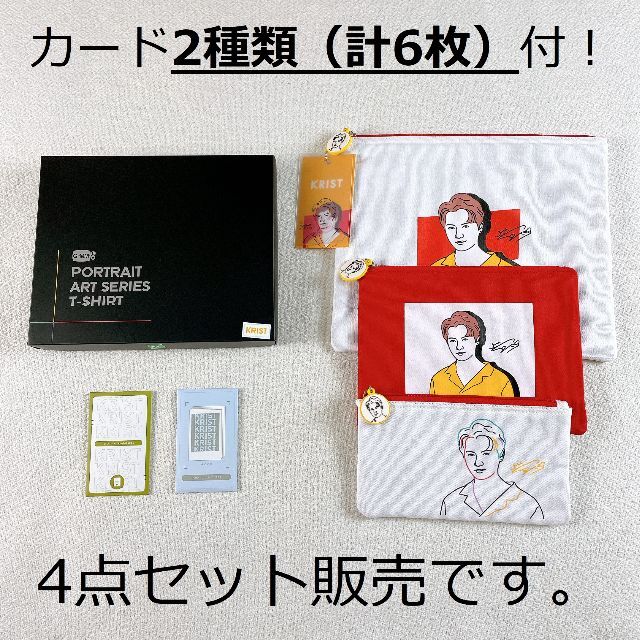 Krist☆カード2枚、ポラロイド4枚+アートバッグ、Tシャツ（XL）