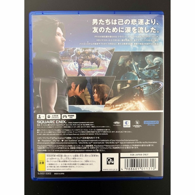 【美品】クライシス コア -ファイナルファンタジーVII- リユニオン PS5 2