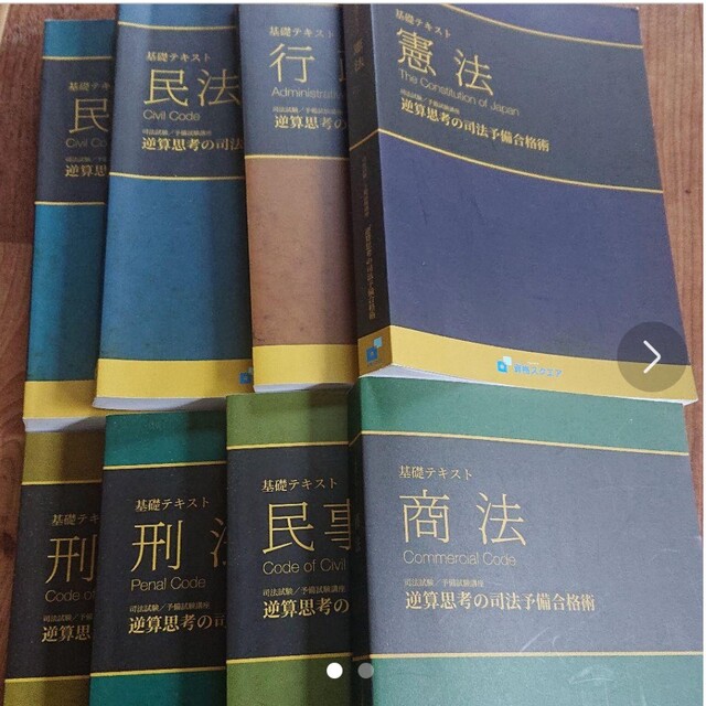 資格スクエア予備試験基礎テキスト・ワークシート五期 - 参考書 資格スクエア予備試験基礎テキスト・ワークシート五期 - 参考書