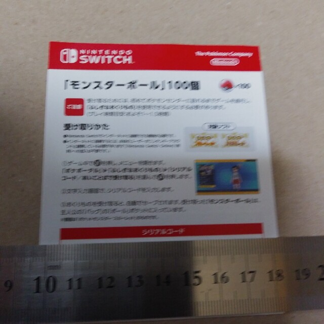 ポケットモンスター スカーレット Switch　シリアルコード付き　未開封品 3