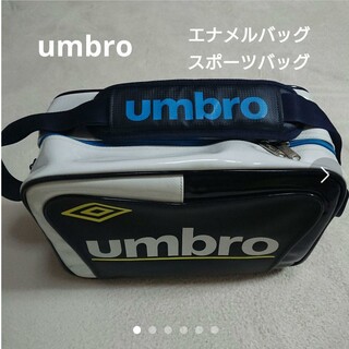 UMBRO - umbro  アンブロ  エナメルバッグ  スポーツバッグ