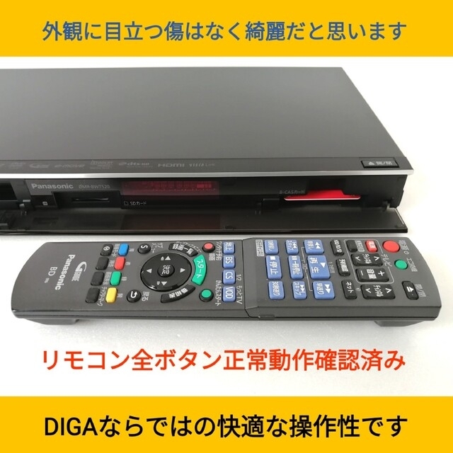 Panasonic ブルーレイレコーダー【DMR-BWT520】◆2TB化◆美品