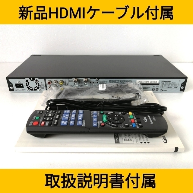 Panasonic ブルーレイレコーダー【DMR-BWT520】◆2TB化◆美品