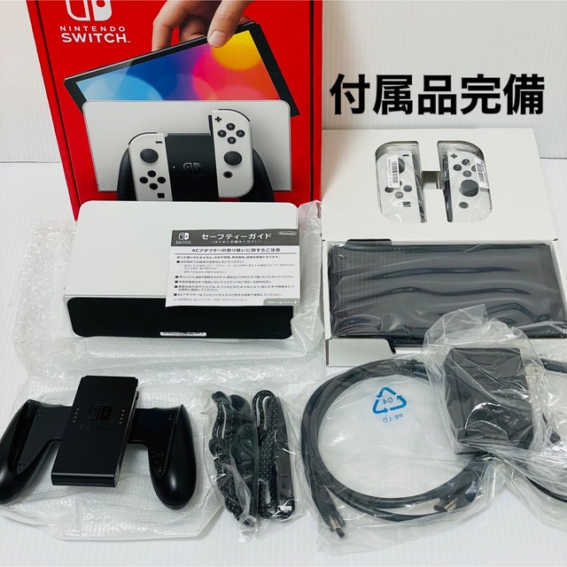 Nintendo Switch 有機EL モデルホワイト