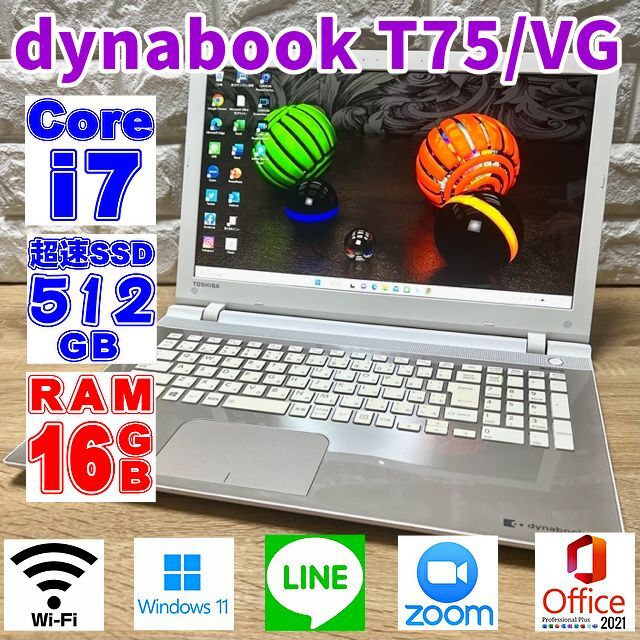 156型ワイド東芝 T65/EG core i7-7500U/メモリ8GB/SSD512GB