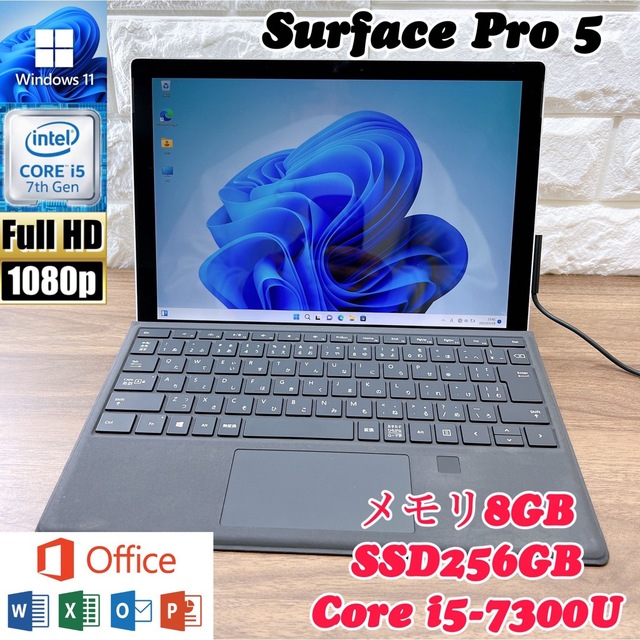 【バッテリー極良好・美品】Surface Pro5 Core i5搭載