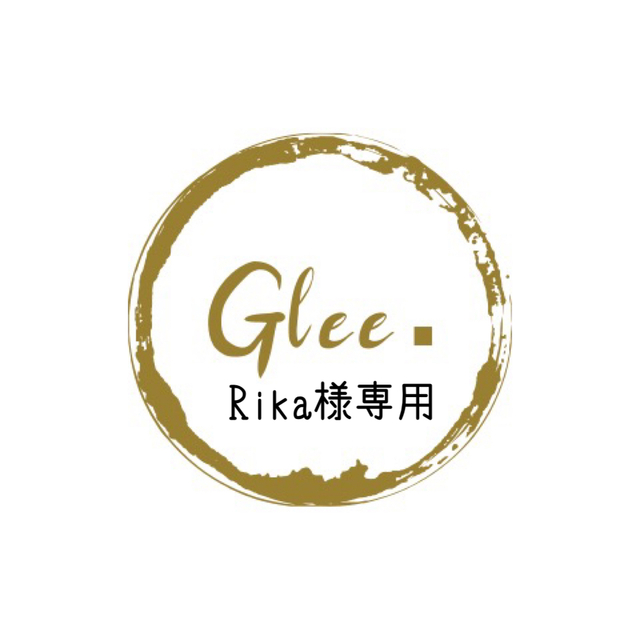 Rika様専用の通販 by 11〜16日発送お休み☆Glee.'s shop｜ラクマ