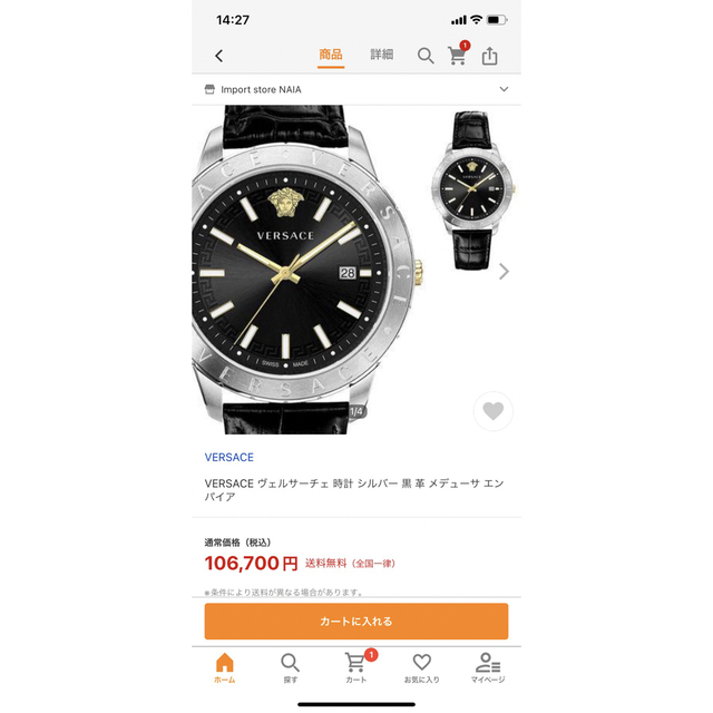 100%正規品 VERSACE - 腕時計 【一度しかつけてません】 ヴェルサーチ