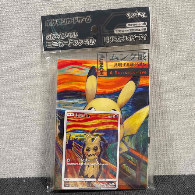 ポケモン - ムンク展 ポケモンカード オフィシャルカードミニファイル