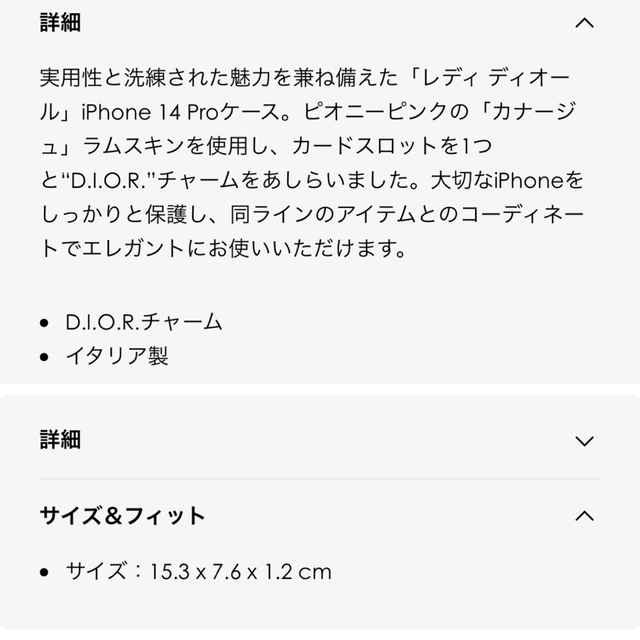 上品】 Dior - DIOR 新品iPhone14Pro iPhoneケース カナージュ iPhone