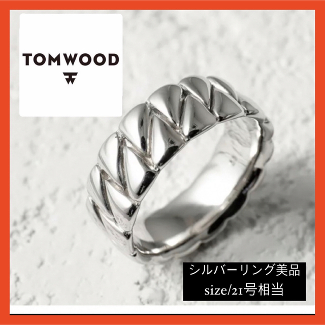 TOM WOOD - 【TOMWOODトムウッド】リング/美品の通販 by saji♡shop 