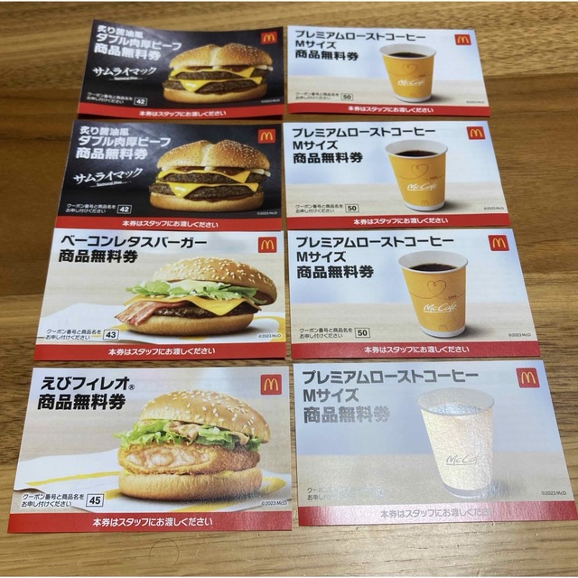 マクドナルド(マクドナルド)のマクドナルド　チケット チケットの優待券/割引券(フード/ドリンク券)の商品写真