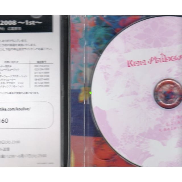 よくある話 喪服の女編 柴咲コウ KOU SHIBASAKI 初回限定 エンタメ/ホビーのCD(ポップス/ロック(邦楽))の商品写真