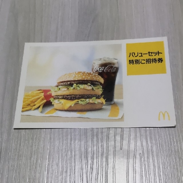 マクドナルド(マクドナルド)のマクドナルド バリューセット 特別ご招待券② エンタメ/ホビーのエンタメ その他(その他)の商品写真