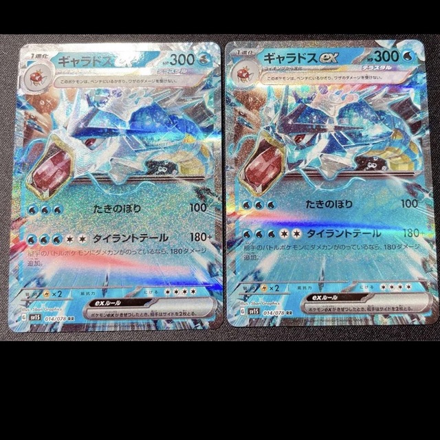 ポケモン - ポケカ ギャラドスex 美品セット の通販 by ぶー's ポケモン - ポケカ ギャラドスex 美品セット の通販 by ぶー's