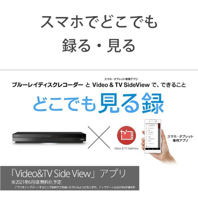 SONY(ソニー)のSONY BDZ-FBW1100 ブルーレイレコーダー スマホ/家電/カメラのテレビ/映像機器(ブルーレイレコーダー)の商品写真