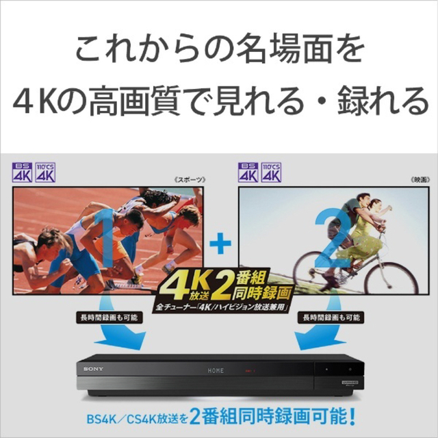 SONY(ソニー)のSONY BDZ-FBW1100 ブルーレイレコーダー スマホ/家電/カメラのテレビ/映像機器(ブルーレイレコーダー)の商品写真