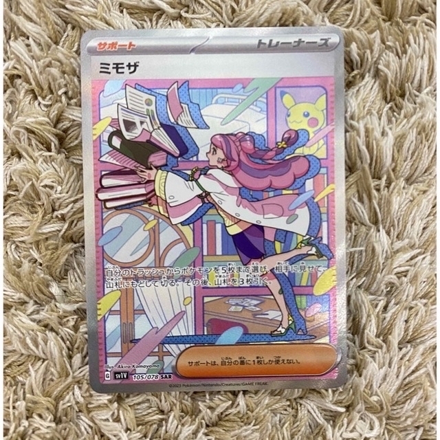 ポケモン(ポケモン)のポケモンカード　ミモザsar エンタメ/ホビーのトレーディングカード(シングルカード)の商品写真