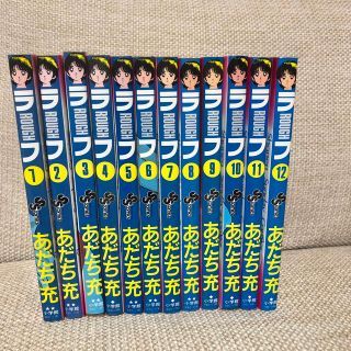 ラフ全巻(全巻セット)