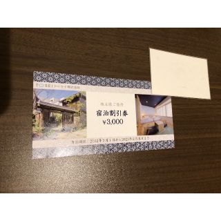 TOSEI トーセイ　株主優待券(その他)