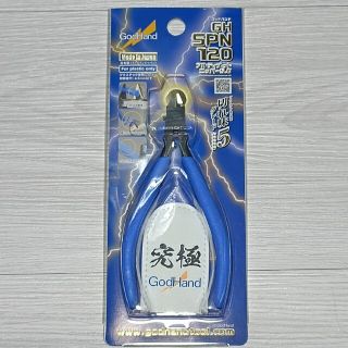 ゴッドハンド アルティメットニッパー GN-SPN-120(模型製作用品)