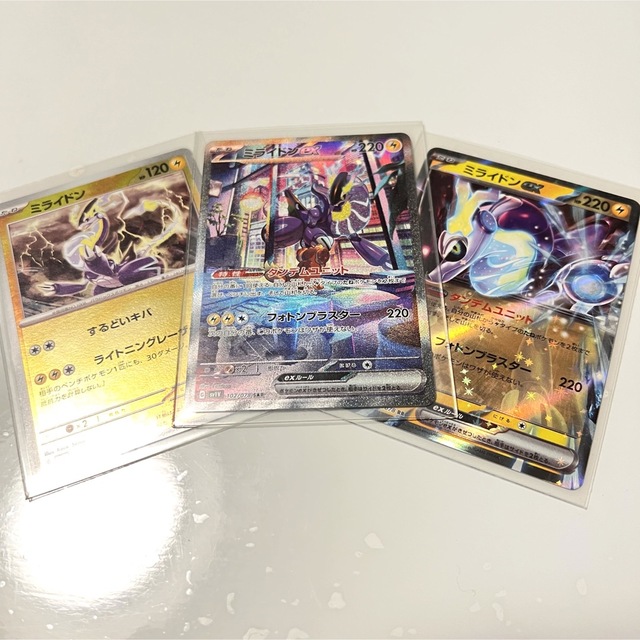 ミライドン ex sar ミライドン ex sar