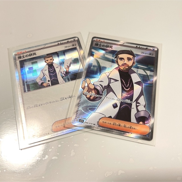 ポケモン(ポケモン)の博士の研究 sr エンタメ/ホビーのトレーディングカード(シングルカード)の商品写真