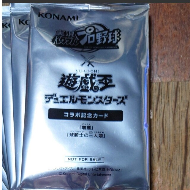 値下げ パワプロ遊戯王コラボカード未開封品 (増援、球騎士の三人娘 ...