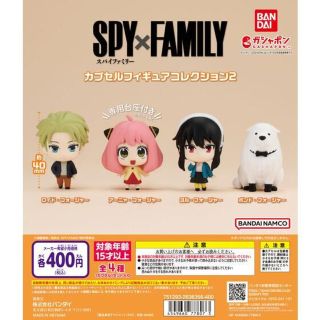 スパイファミリー カプセルフィギュアコレクション 2 全4種　送料込み⭐︎  (アニメ/ゲーム)