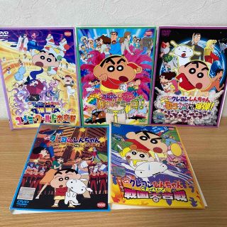 クレヨンシンチャン(クレヨンしんちゃん)の映画 クレヨンしんちゃん DVD  5本セット　　ユ(アニメ)