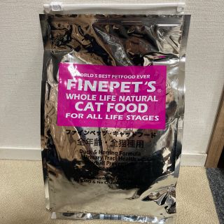 ファインペッツ　キャットフード　1.5kg(ペットフード)