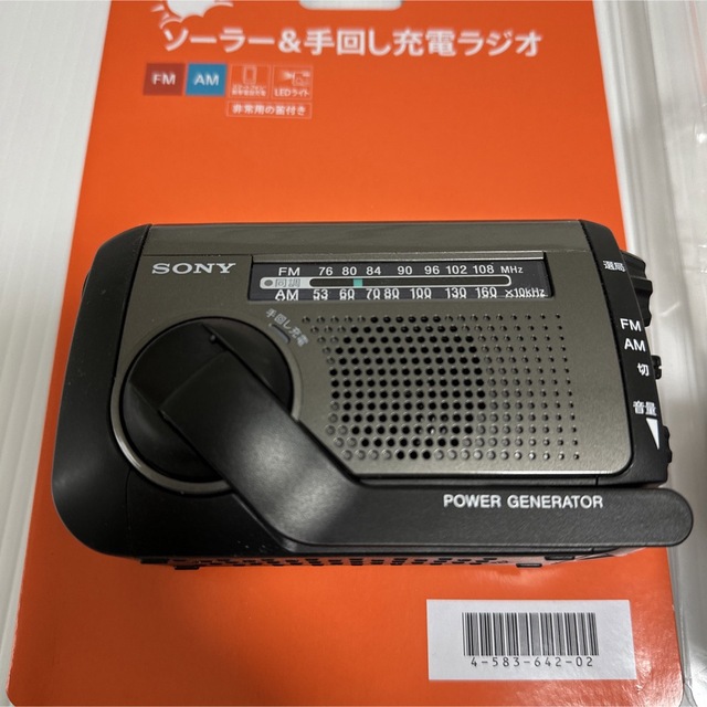 SONY ソーラー & 手回し 充電 ラジオ ICF-B99 - ラジオ