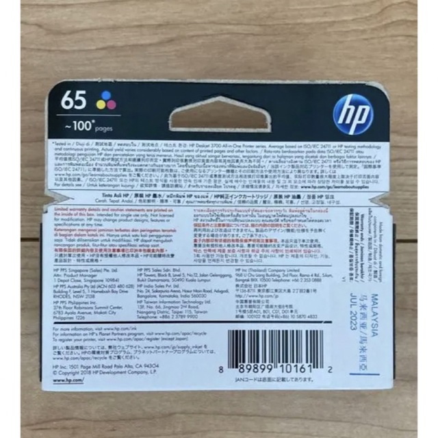 HP 65 純正 インクカートリッジ 3色カラー6個 | visitsantaflavia.it