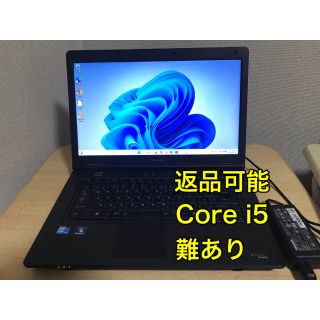 トウシバ(東芝)の返品可能、Core i5 (ノートPC)