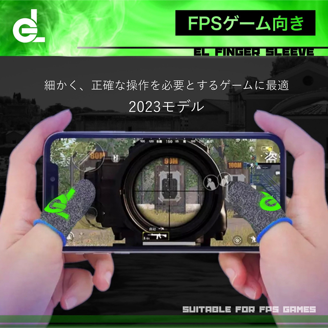 4枚 指サック 高品質 21ゲージ スマホゲーム用 荒野行動 PUBG モバイル スマホ/家電/カメラのスマホアクセサリー(その他)の商品写真