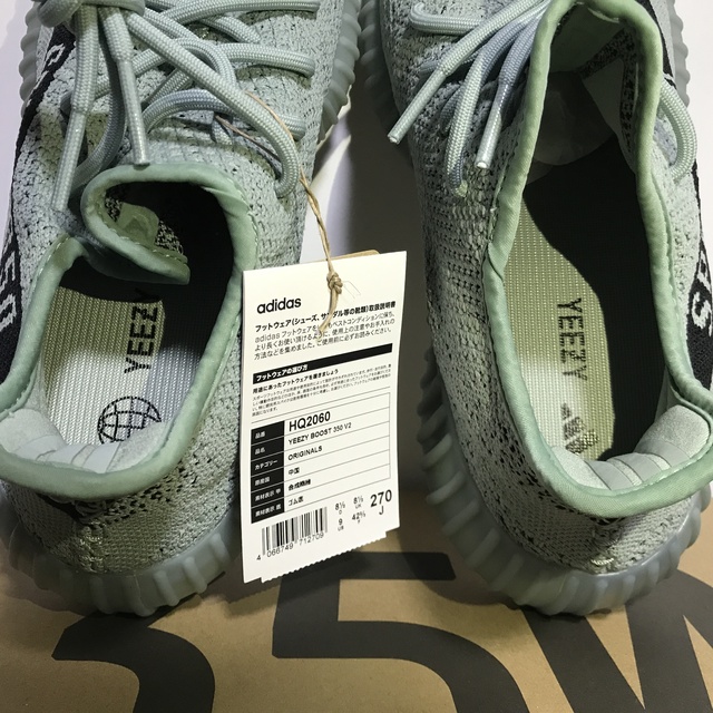 adidas   adidas YEEZY BOOST  V2 SALT HQの通販 by RERE