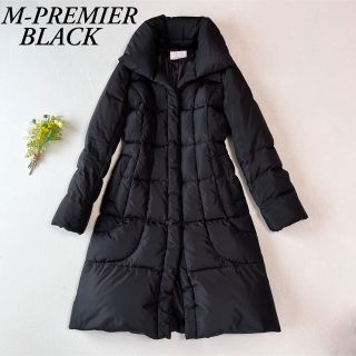 エムプルミエ(M-premier)のM-PREMIER BLACK くびれ美シルエット ロングダウンコート 極美品(ダウンコート)