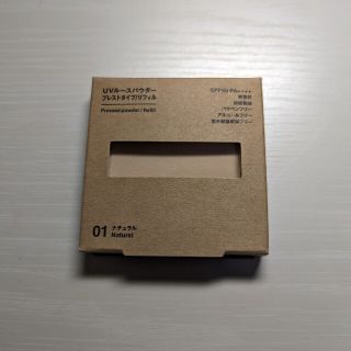 ムジルシリョウヒン(MUJI (無印良品))の無印良品 UVルースパウダープレストタイプ リフィル 11g ナチュラル(フェイスパウダー)