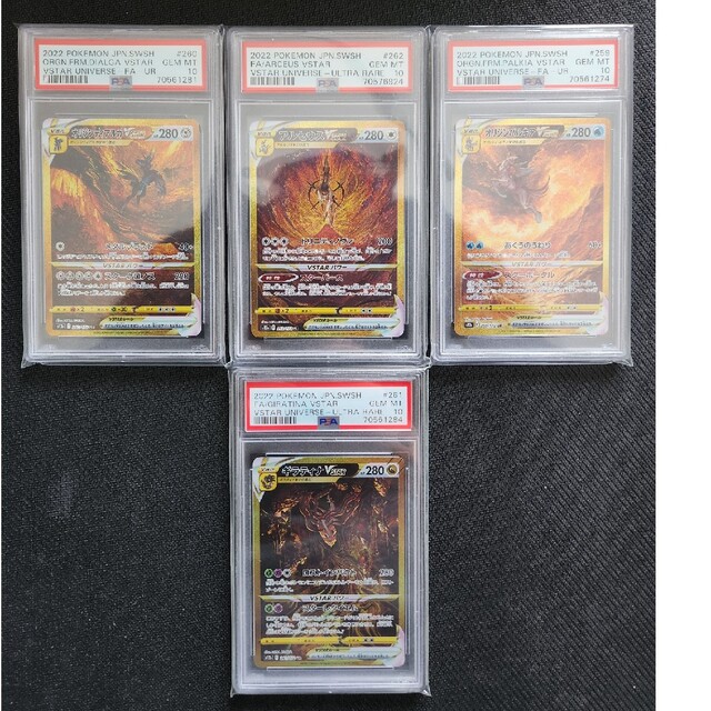 アルセウス ギラティナ ディアルガ パルキア PSA10 ポケモンカードトレーディングカード