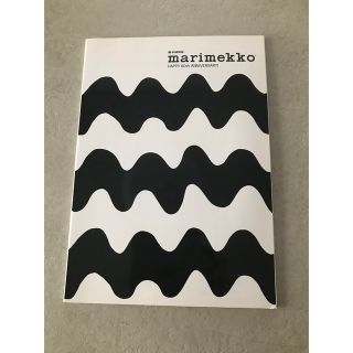 マリメッコ(marimekko)のmarimekkoマリメッコ 60th ANNIVERSARYムック  ムック本(アート/エンタメ/ホビー)